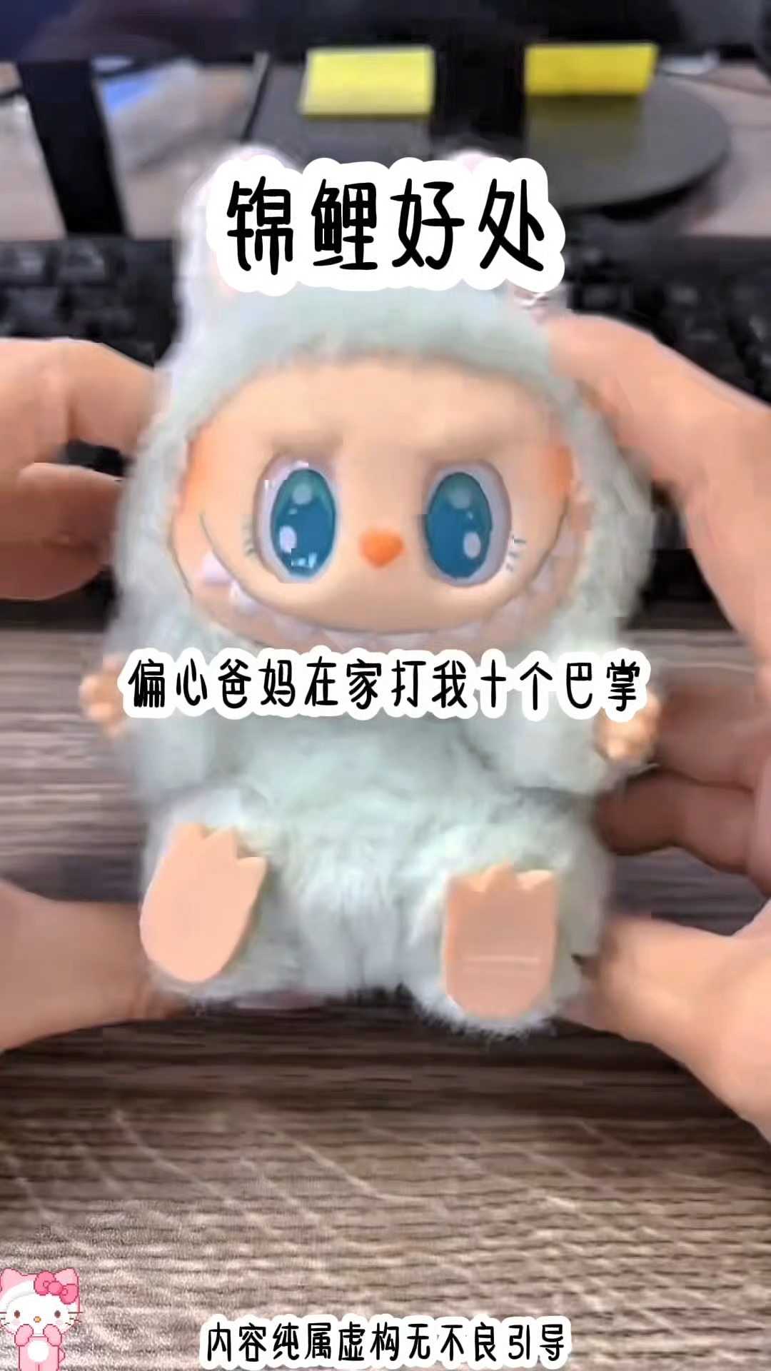 《锦鲤好处》