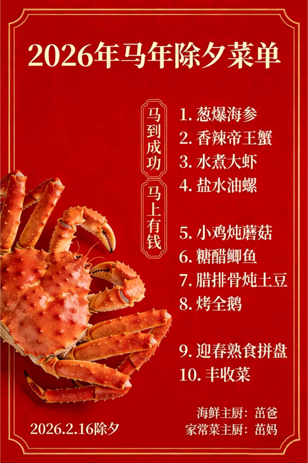 人间烟火气，最抚凡人心：除夕菜谱