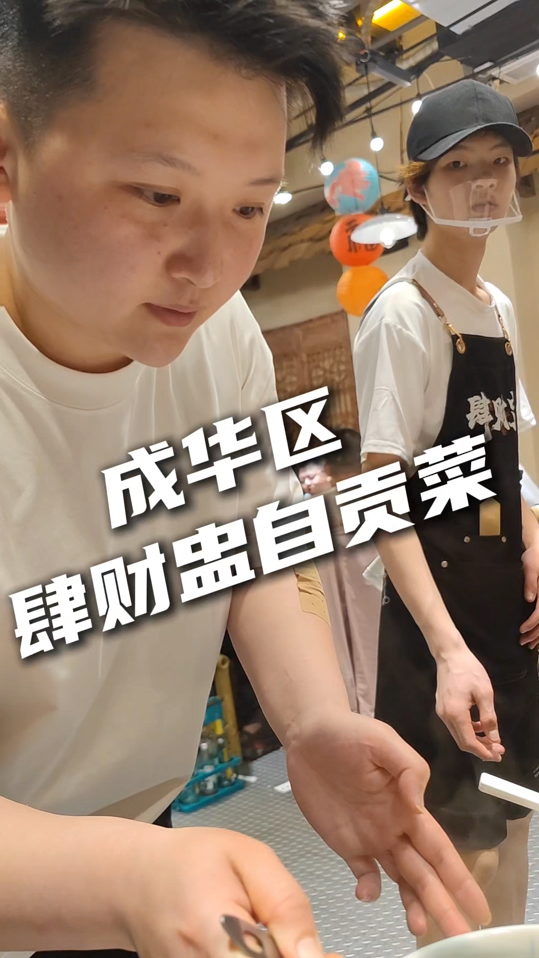 #吕一刀 #成都美食#成华区美食 #成都自贡菜 