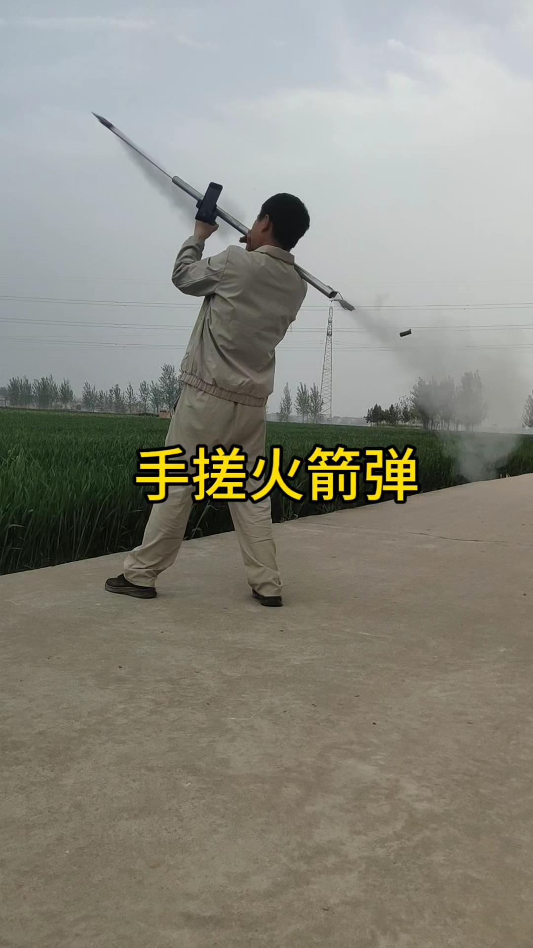 #玩具火箭筒 #儿童玩具 #烟花