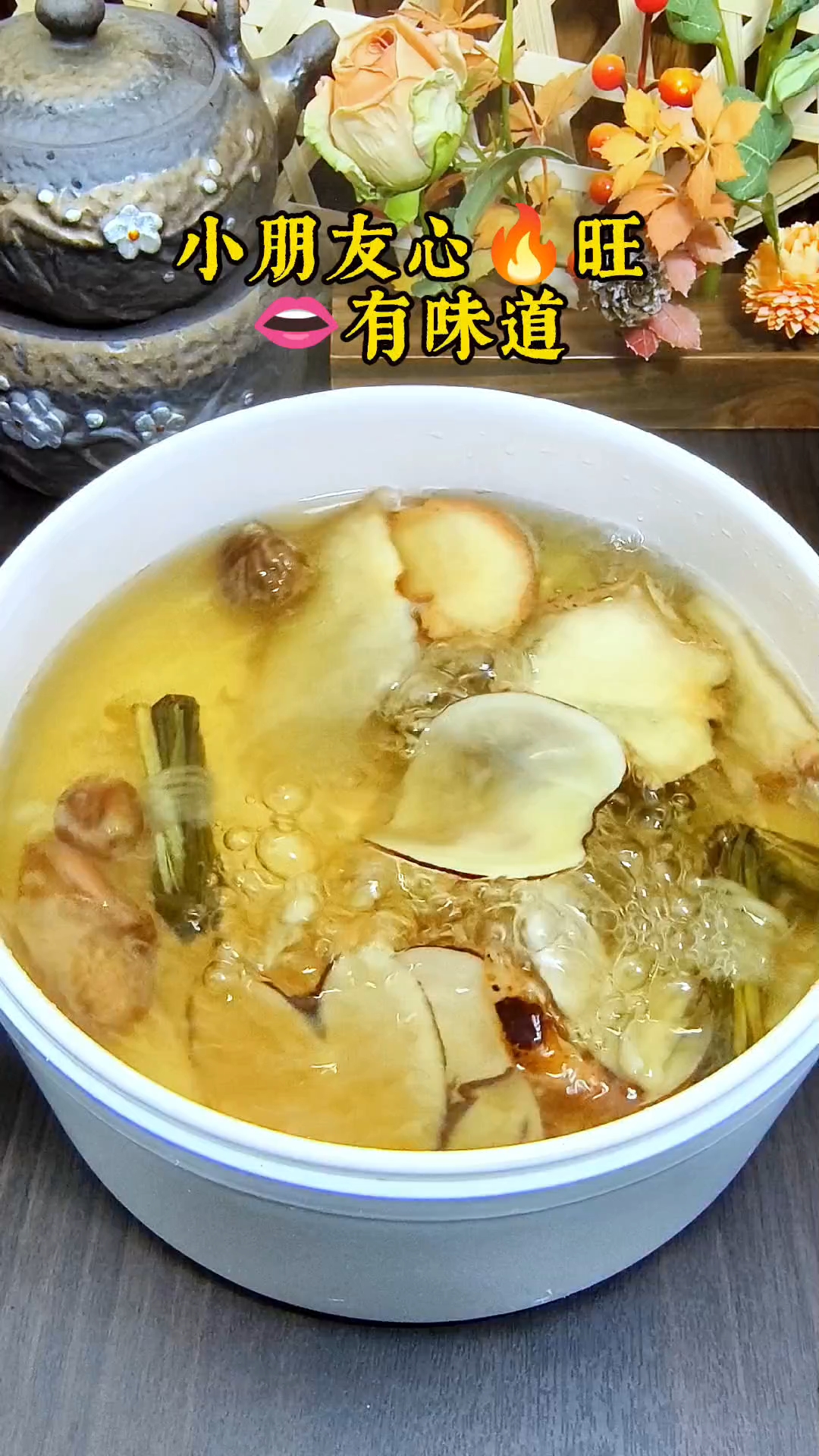#煲汤#清心汤#为你煲汤#食谱分享