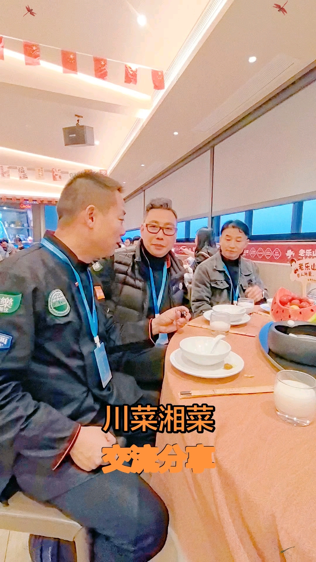湘菜大师采访世界川菜领军人物