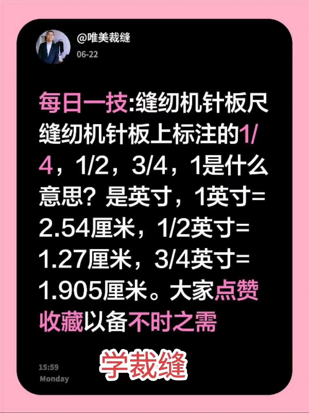 缝纫机针板上标注杠是什么意思？#教裁缝# #学裁缝#