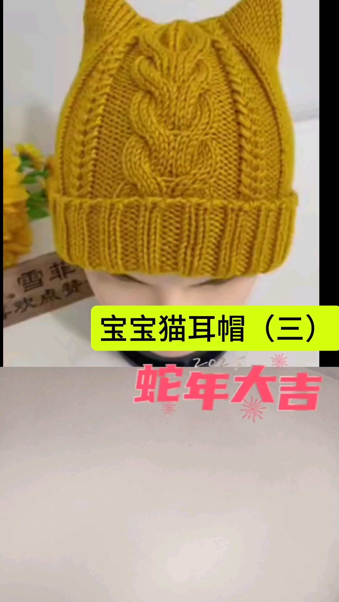 毛线帽,纯手工编织,宝宝猫耳帽教程(三)