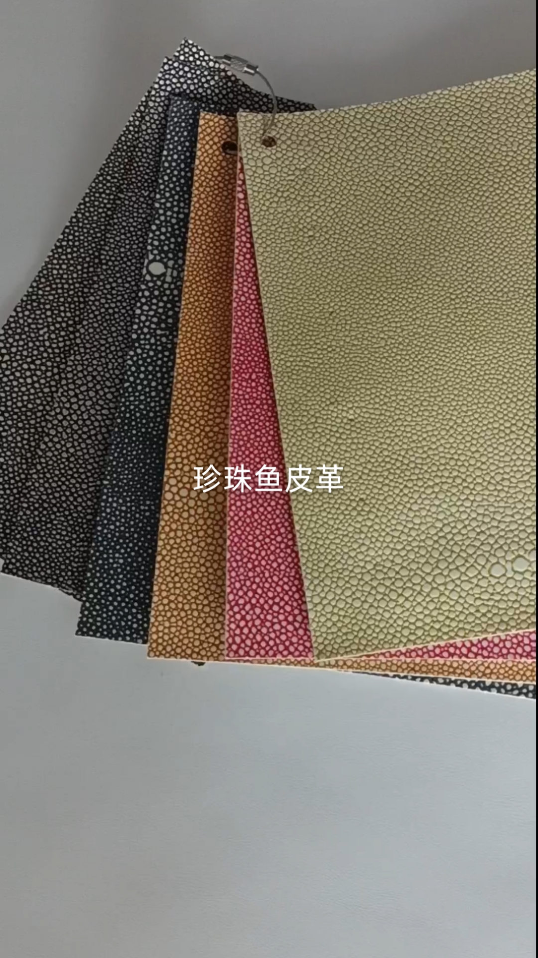 魔鬼鱼珍珠鱼皮革