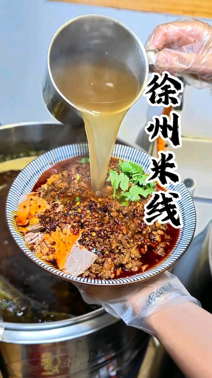来徐州必吃的肉酱米线!