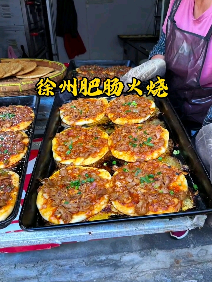 来徐州第一站! 肥肠烧饼!