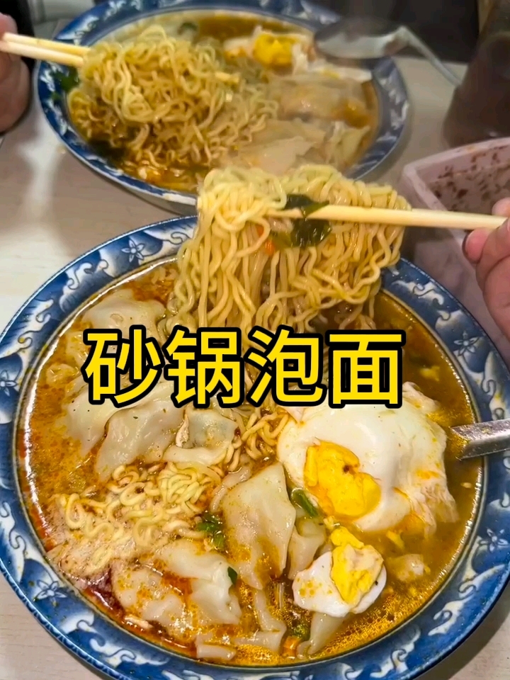 天冷了!谁能拒绝这一碗热气腾腾的馄饨方便面呢?