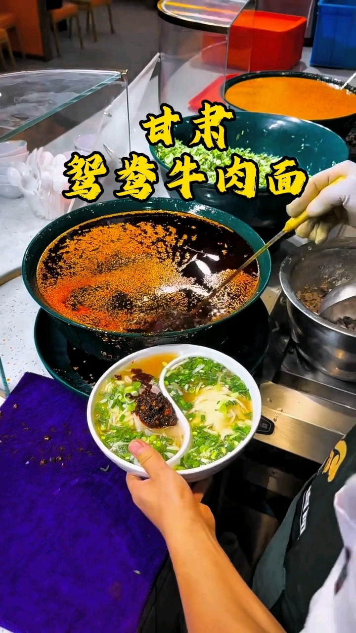 甘肃老家鸳鸯牛肉面,老板,这牛肉你可以不用加!