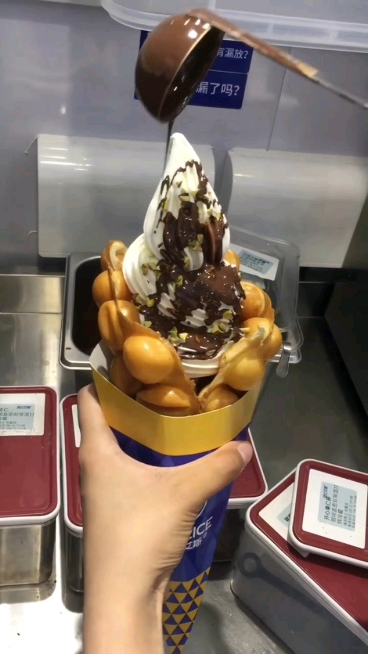 谁爱吃蛋仔冰激凌