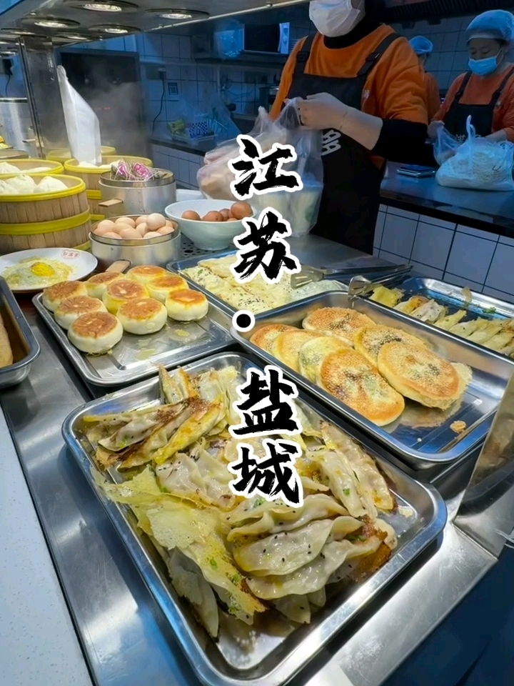 江苏盐城  路边充满烟火气的早餐店