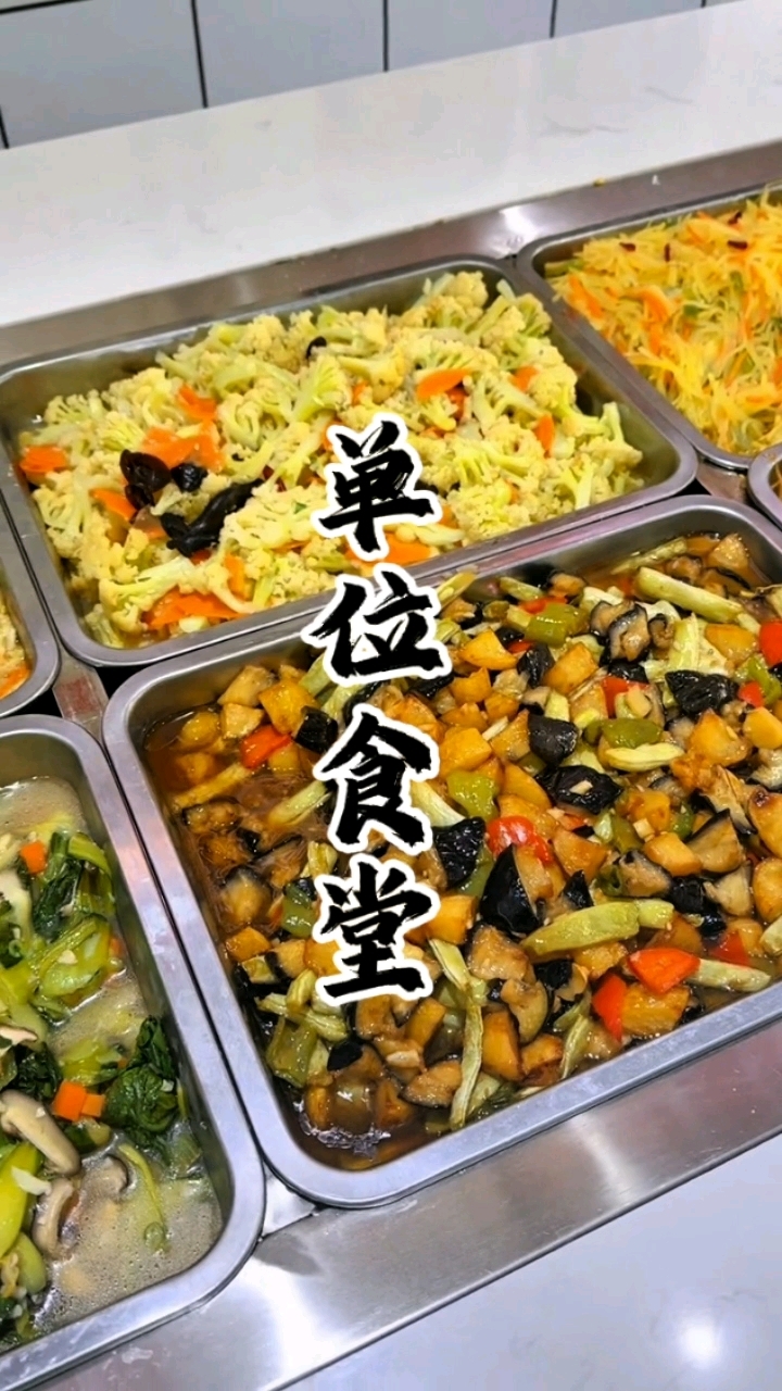5千一个月的单位食堂饭菜!我可以一直干下去!