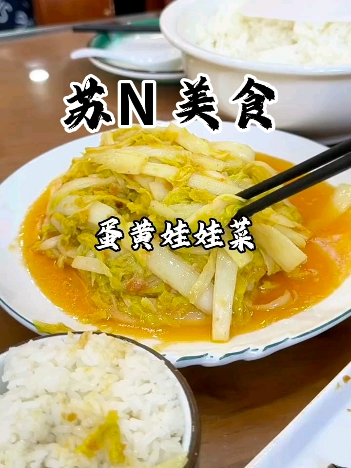 那些不在苏N的宿迁人,有多久没吃到地道的宿迁菜了?