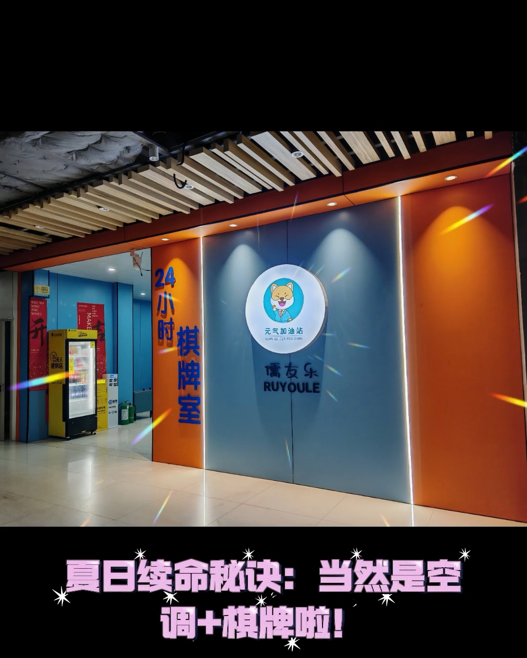 夏日打麻将,清凉与乐趣“双丰收” 