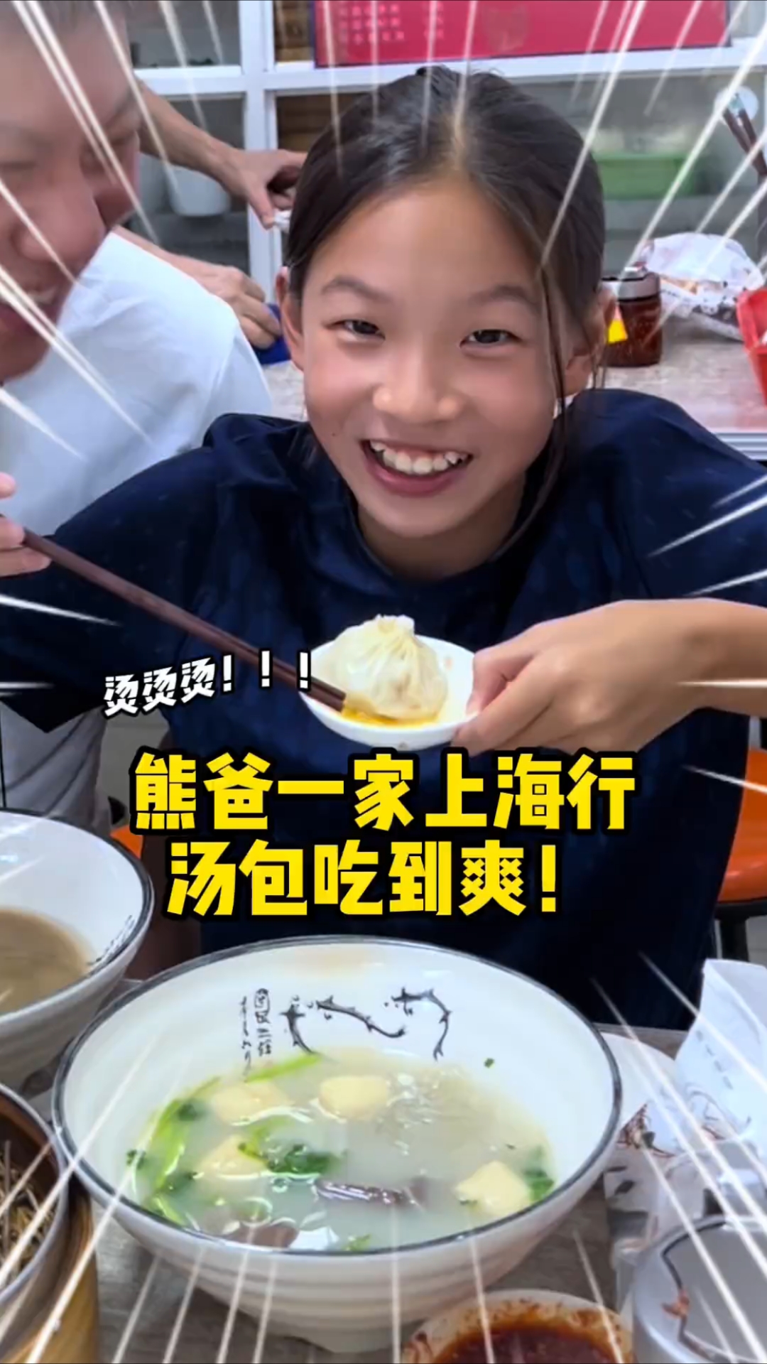 一定要去上海吃这家汤包店