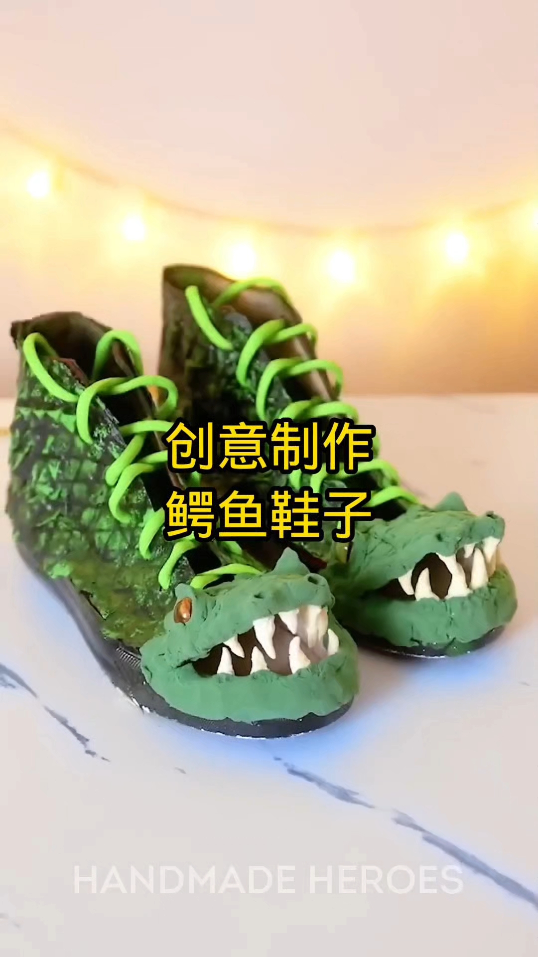 男友将帆布鞋改造成鳄鱼鞋子,真是太有创意啦。