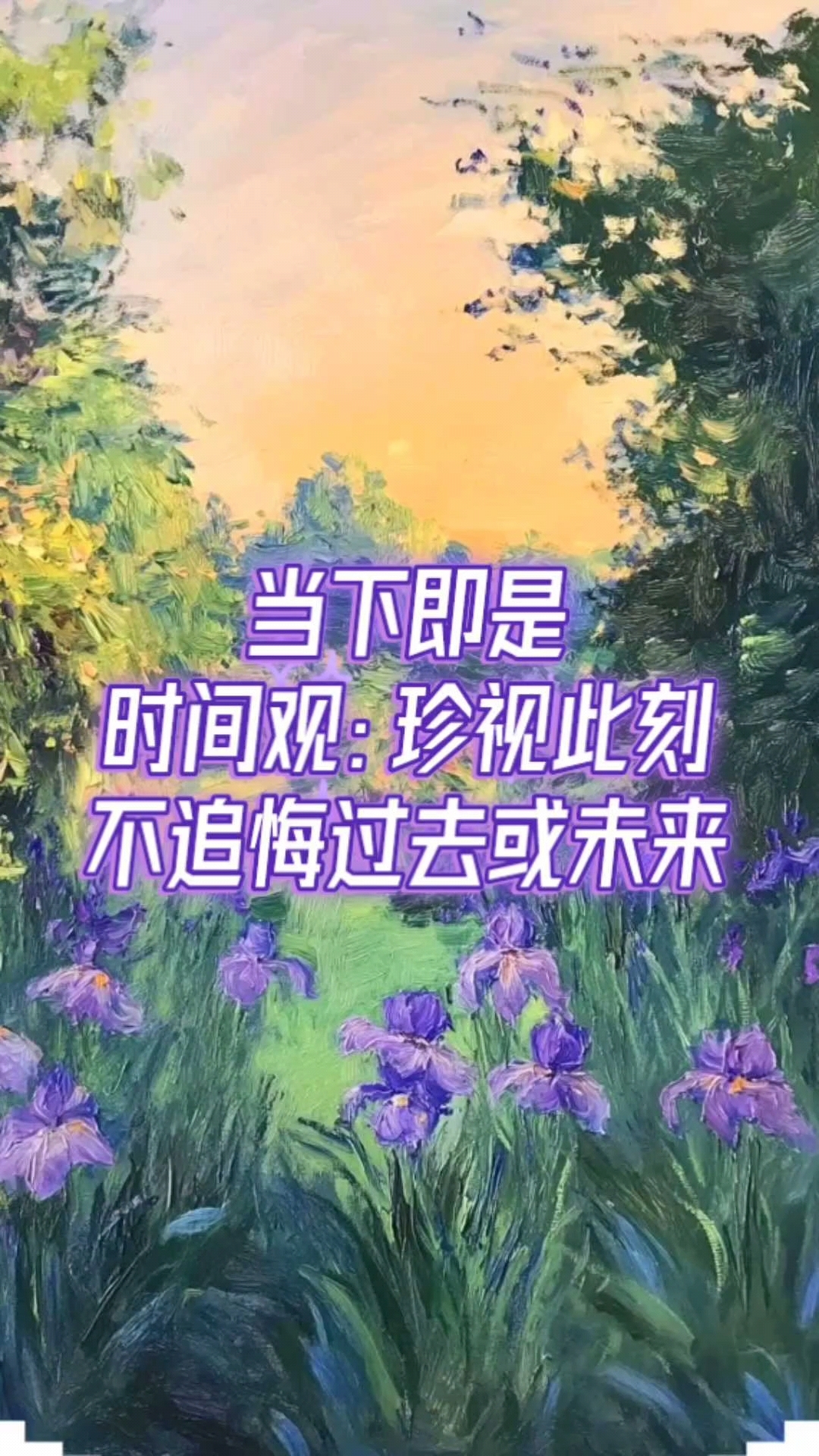 具有禅意且寓意吉祥的四字吉语,常用于书法、装饰或人生感悟!