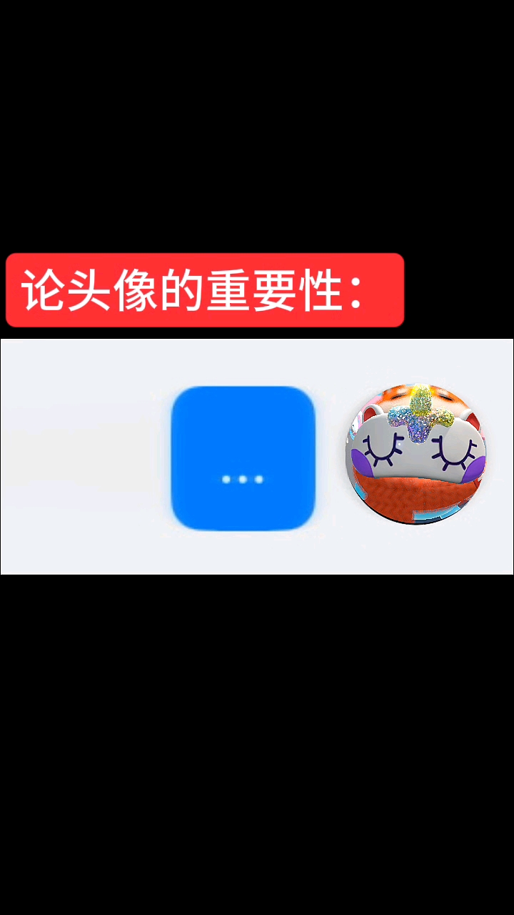 #卡通头像超可爱#