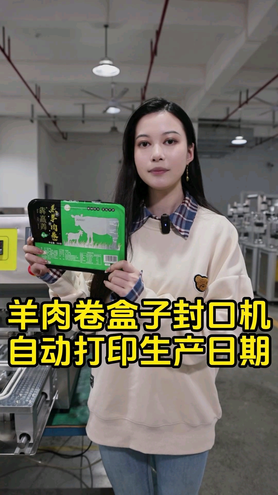 羊肉卷锁鲜盒封口机,小机器大产量,适用于中小型企业封装食品