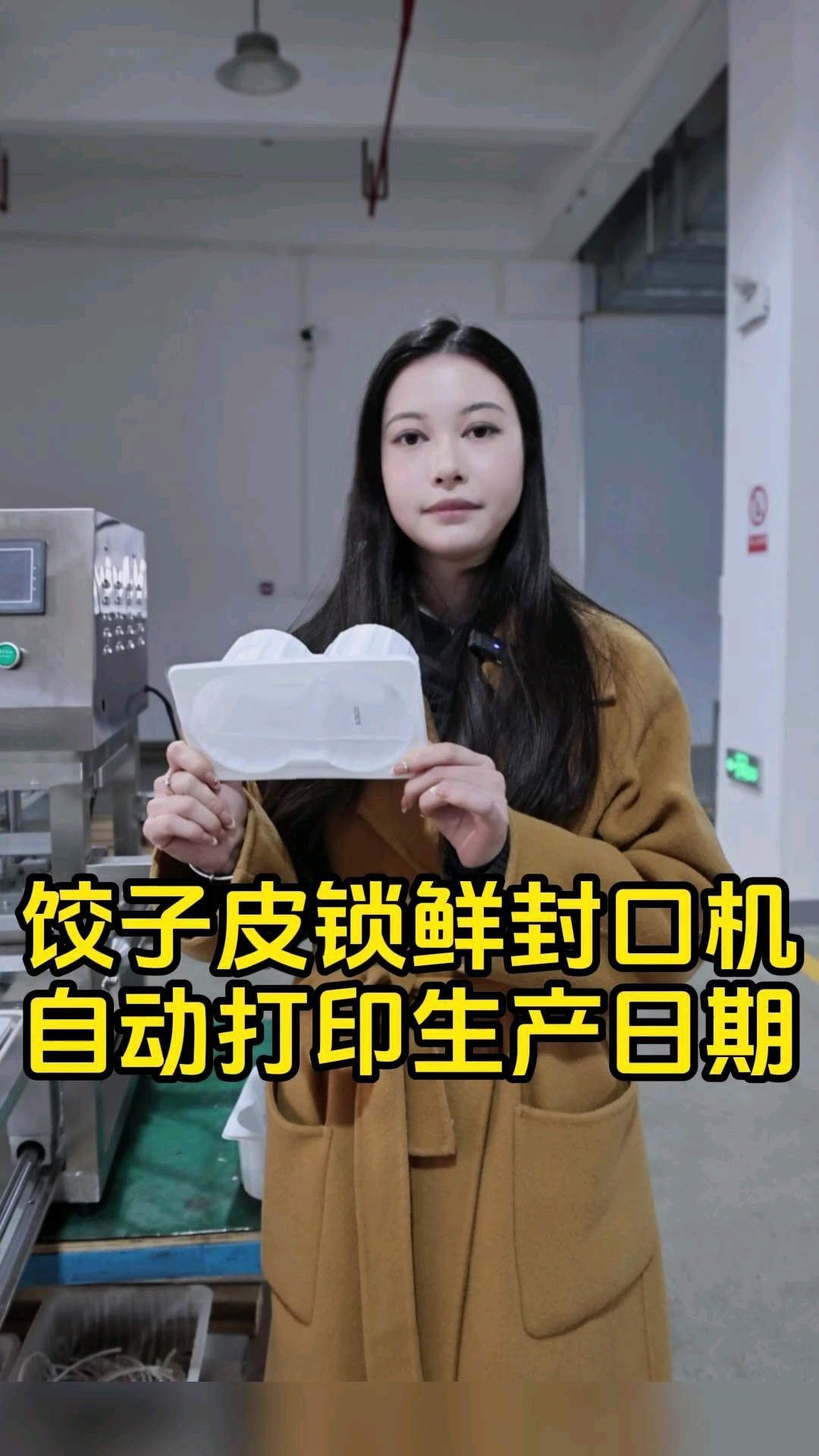 饺子皮托盒封口机,一次封4盒,小机器大产量,带打印生产日期!