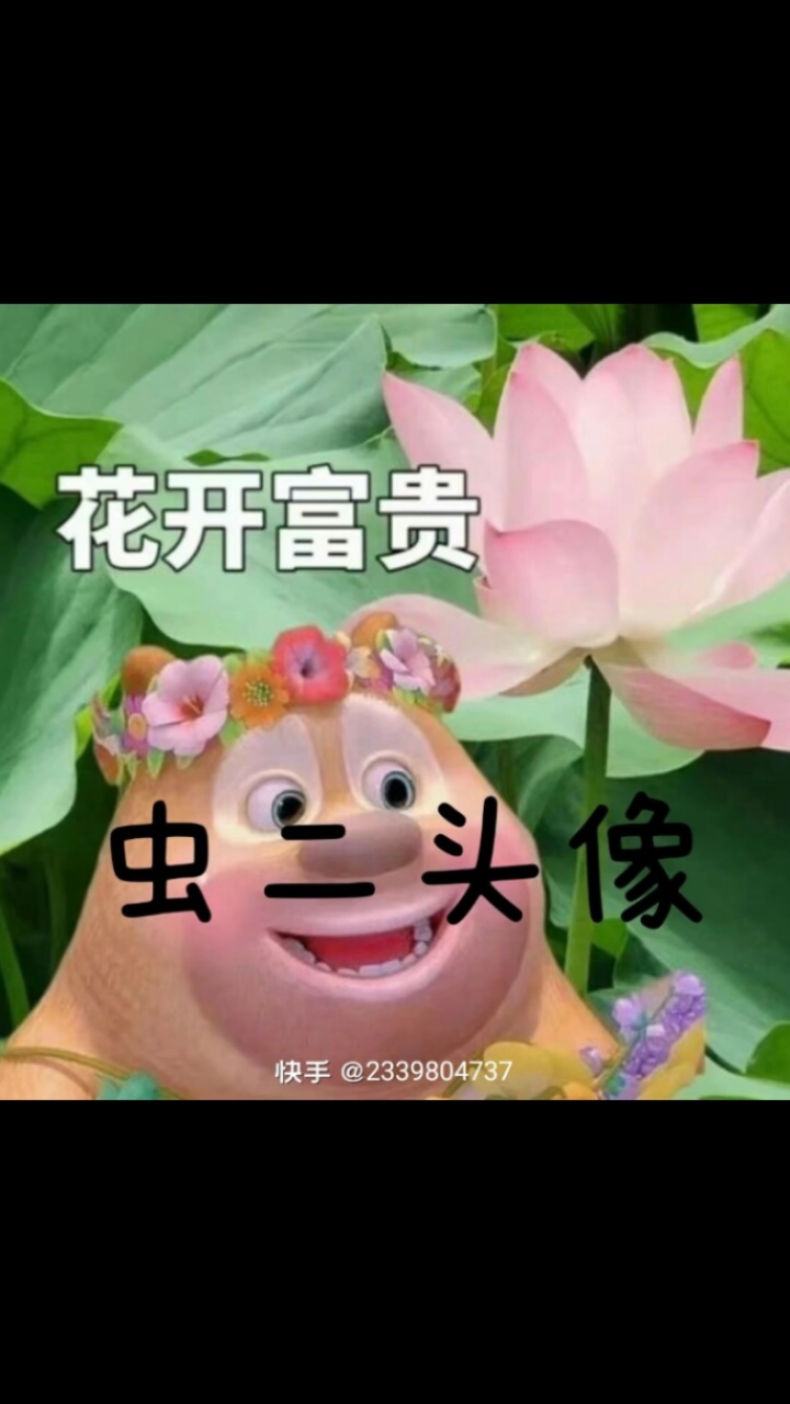 头像小熊二可爱吗?