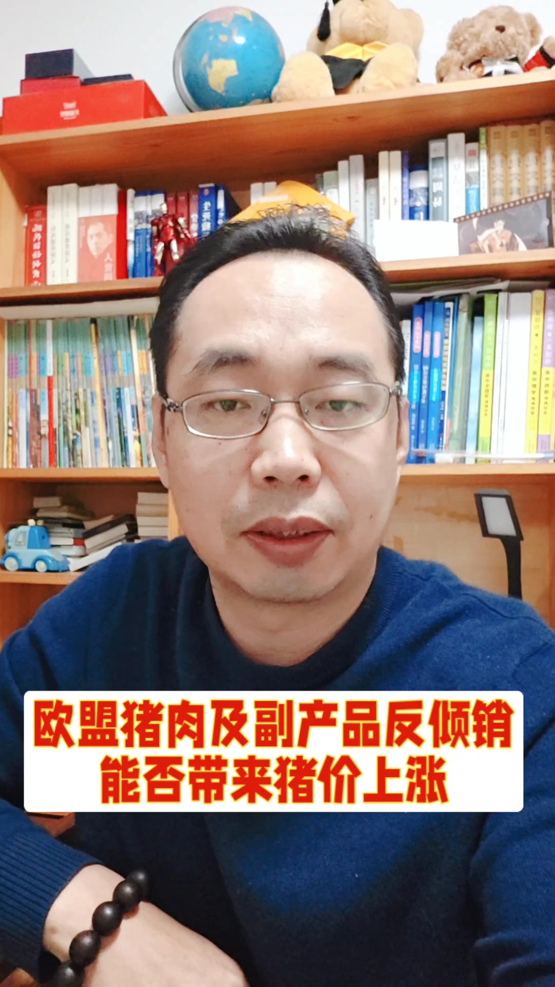 对欧洲猪肉及副产品反倾销，猪价会上涨吗？