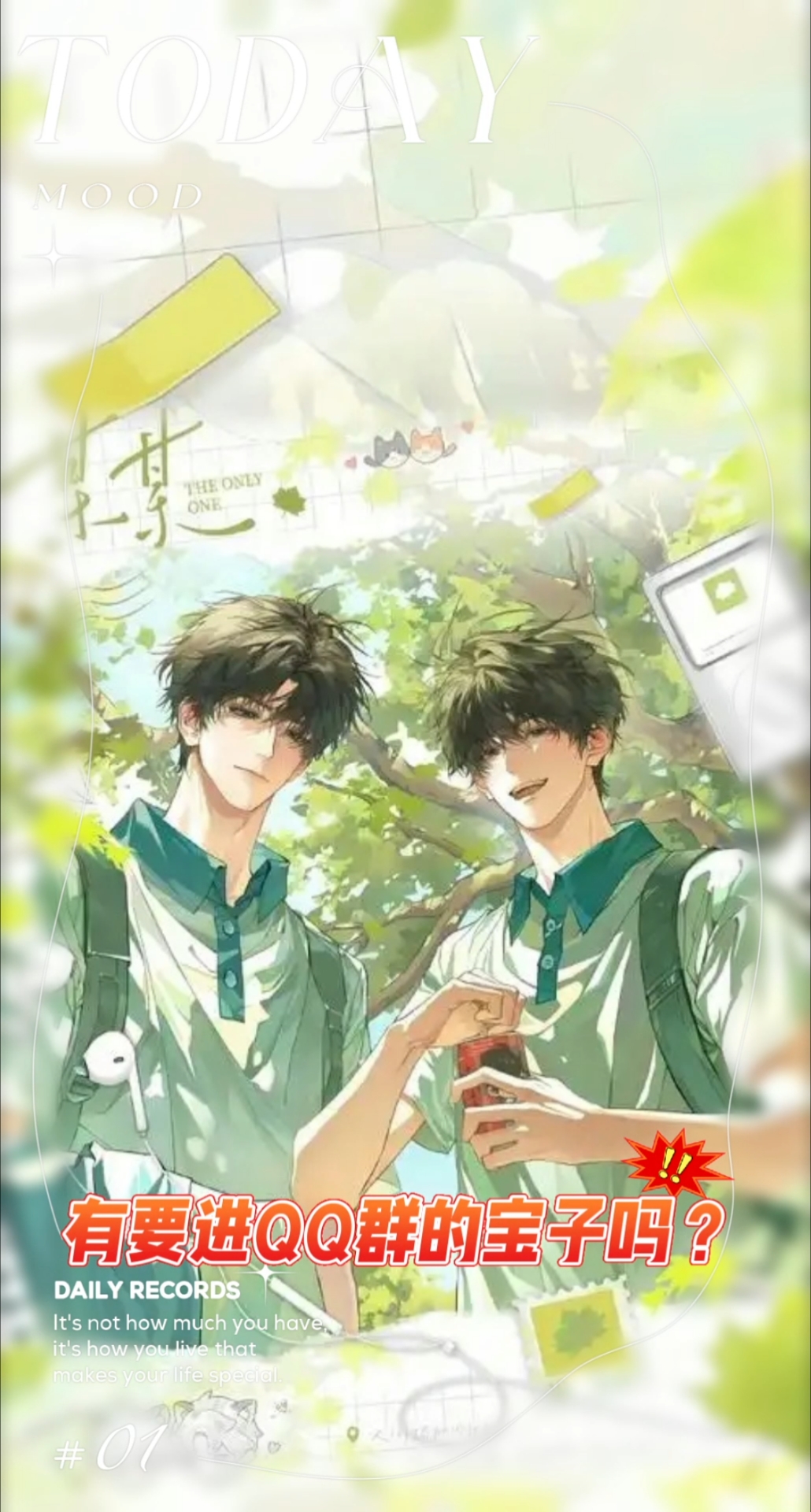 #某某#祁醉于炀#人鱼陷落#原耽