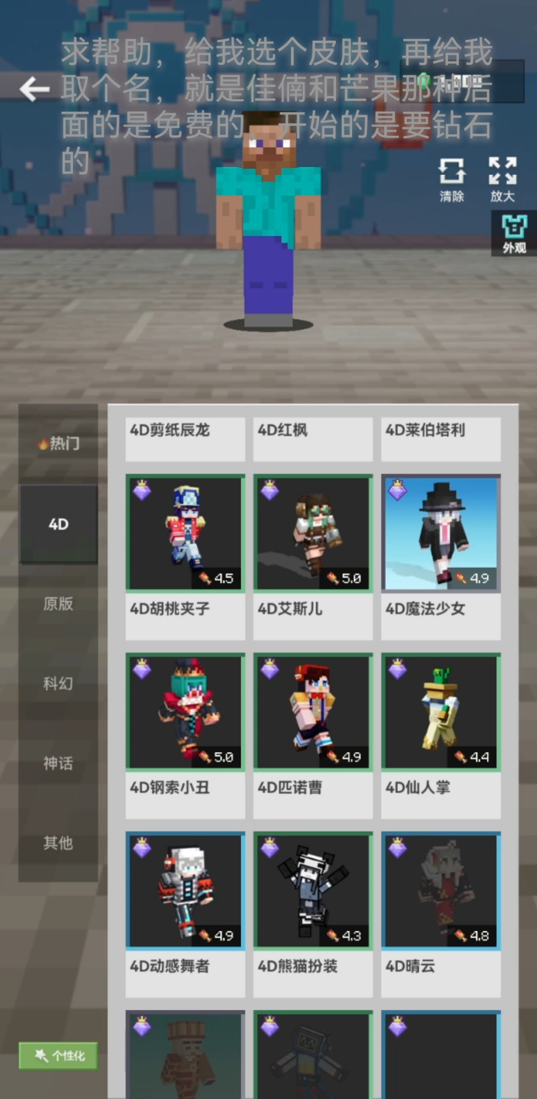 求帮助,求帮助,给我弄个皮肤和名字