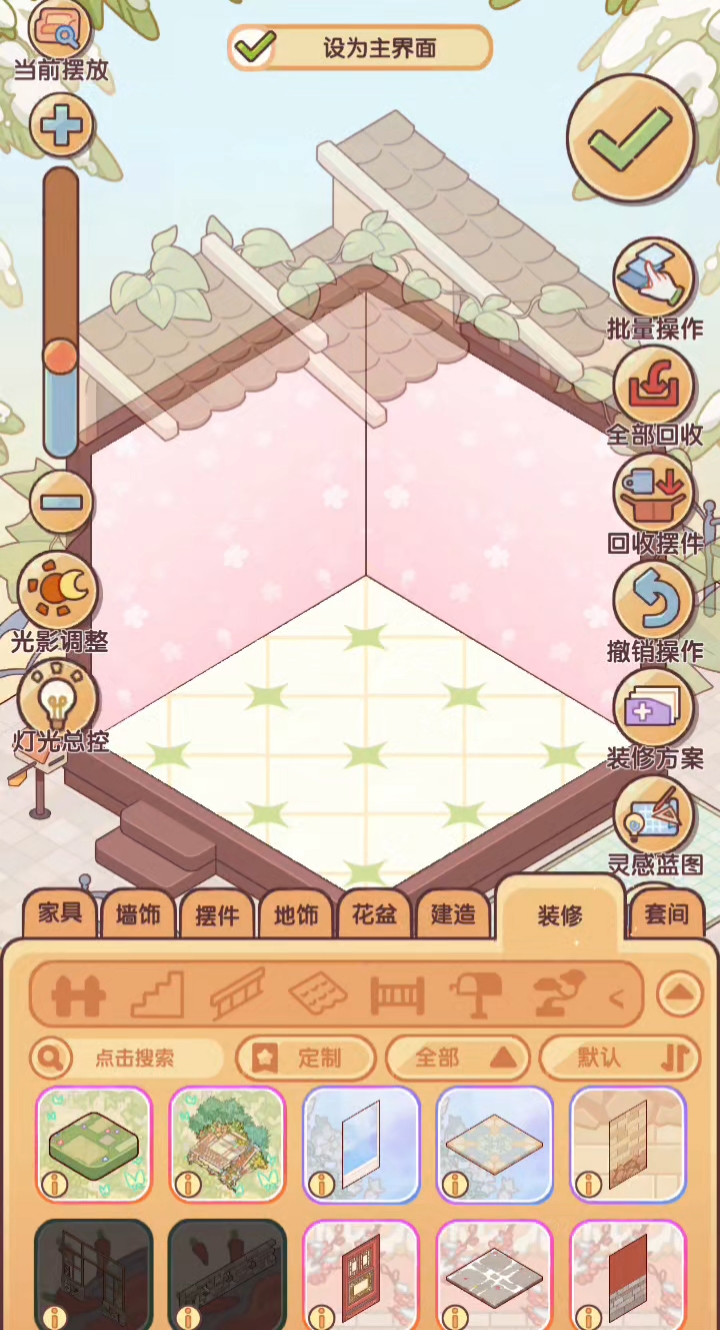 #我的休闲时光#装修