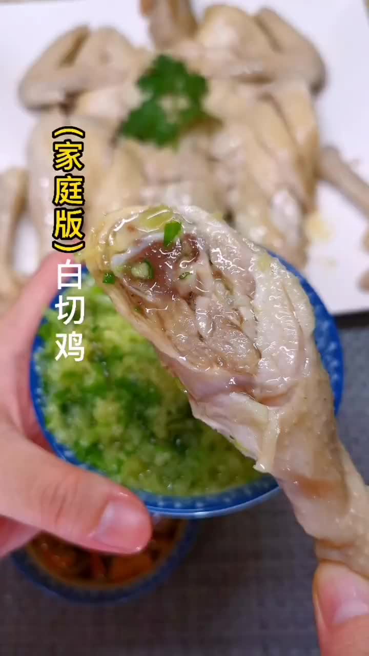 《逢年过节必备菜谱》鲜嫩多汁的家常白切鸡