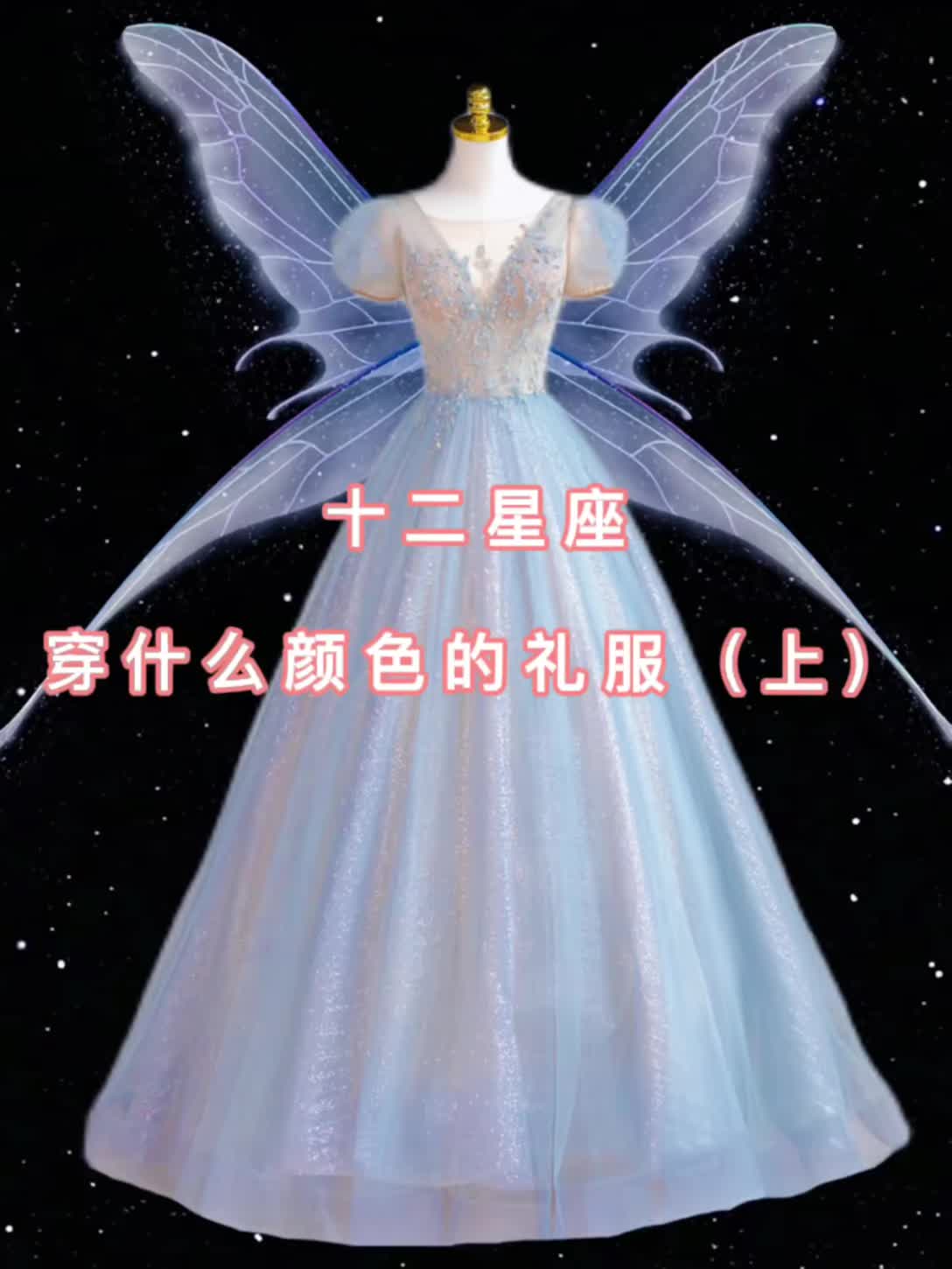 快来看看属于十二星座的专属礼服柳州婚纱