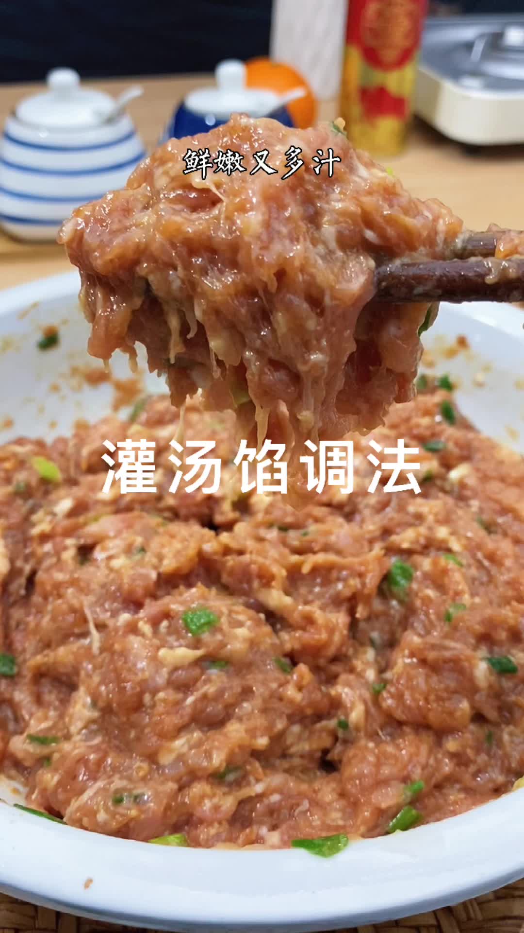 灌汤水饺蘸调法