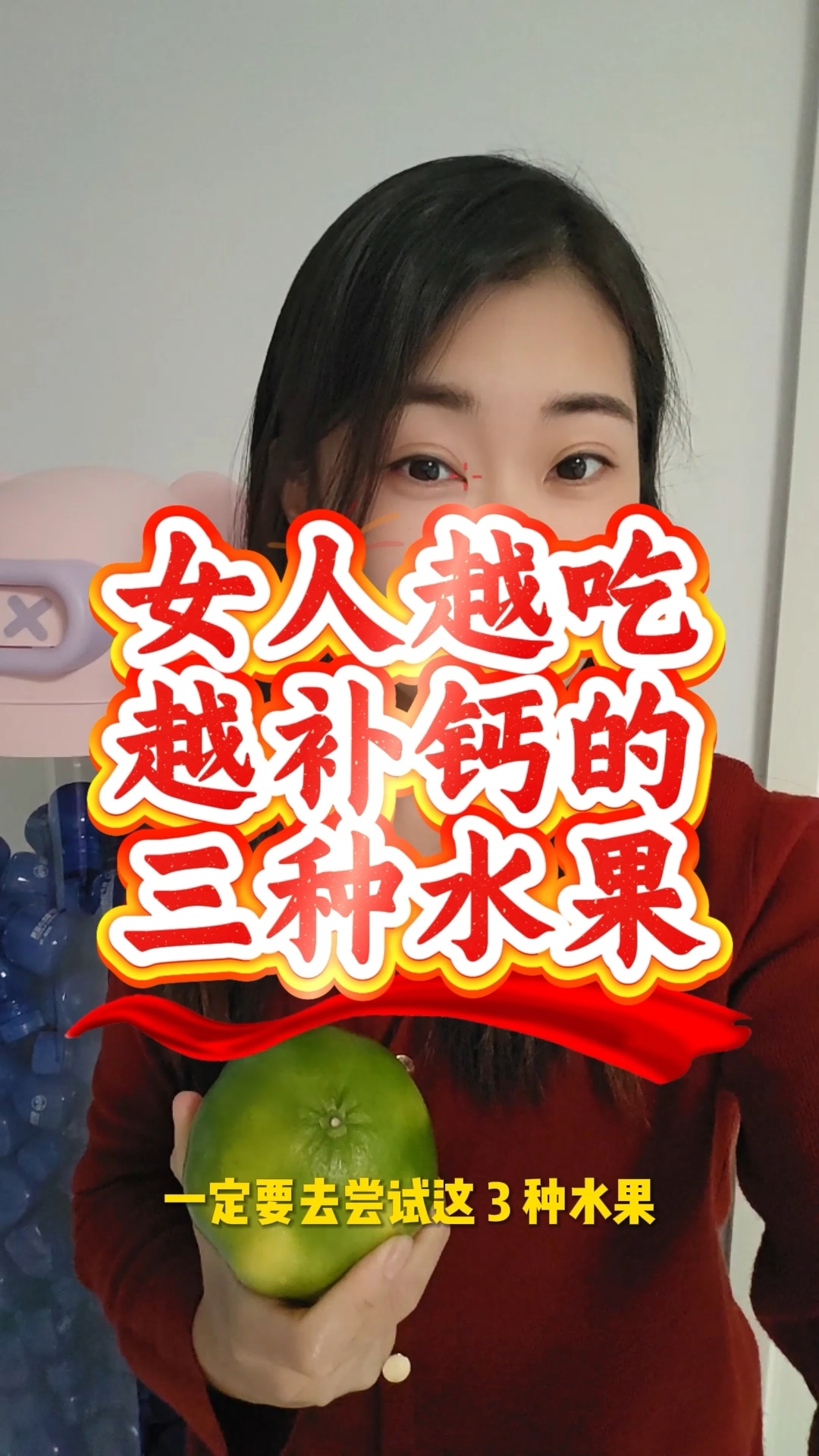 多吃水果补钙