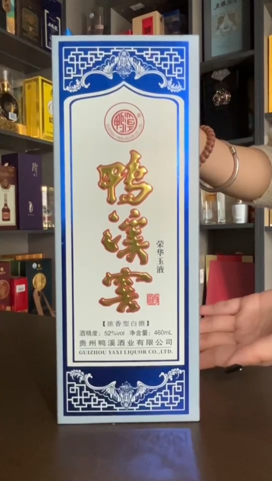 百元内口粮好酒,鸭溪窖