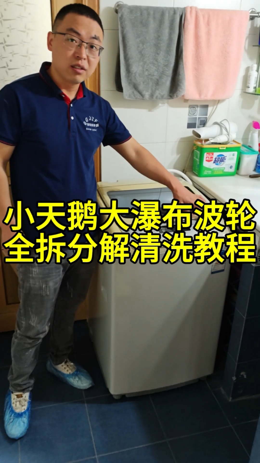 小天鹅大瀑布波轮洗衣机如何拆洗