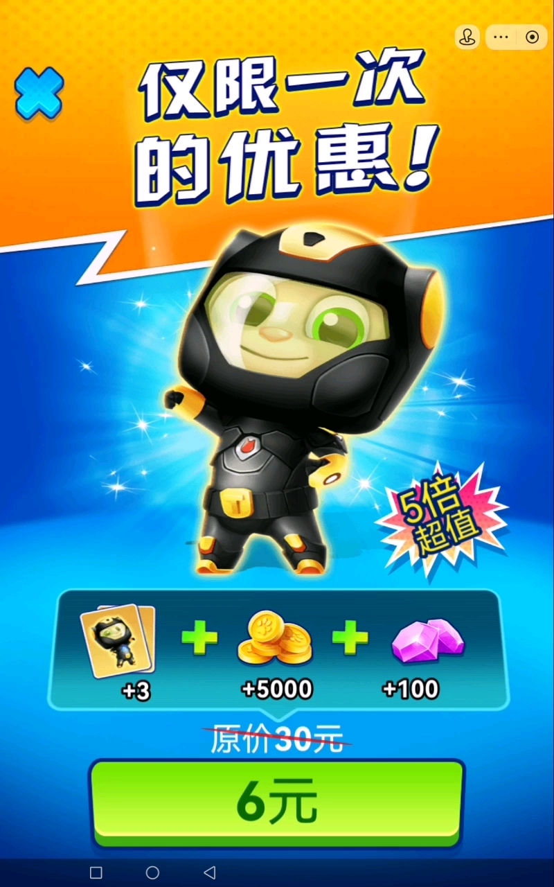 汤姆猫英雄跑酷