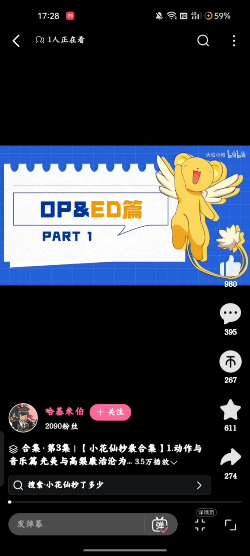 转【小花仙抄袭合集】1.动作篇.光美沦为素材库