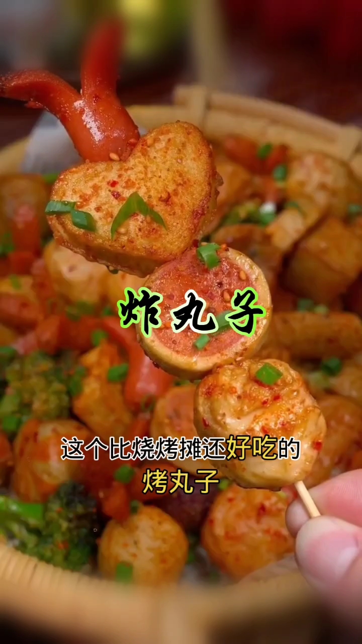空气炸锅炸丸子