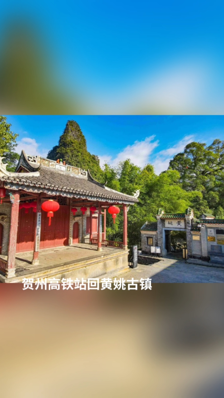 贺州周边旅游景点黄姚古镇