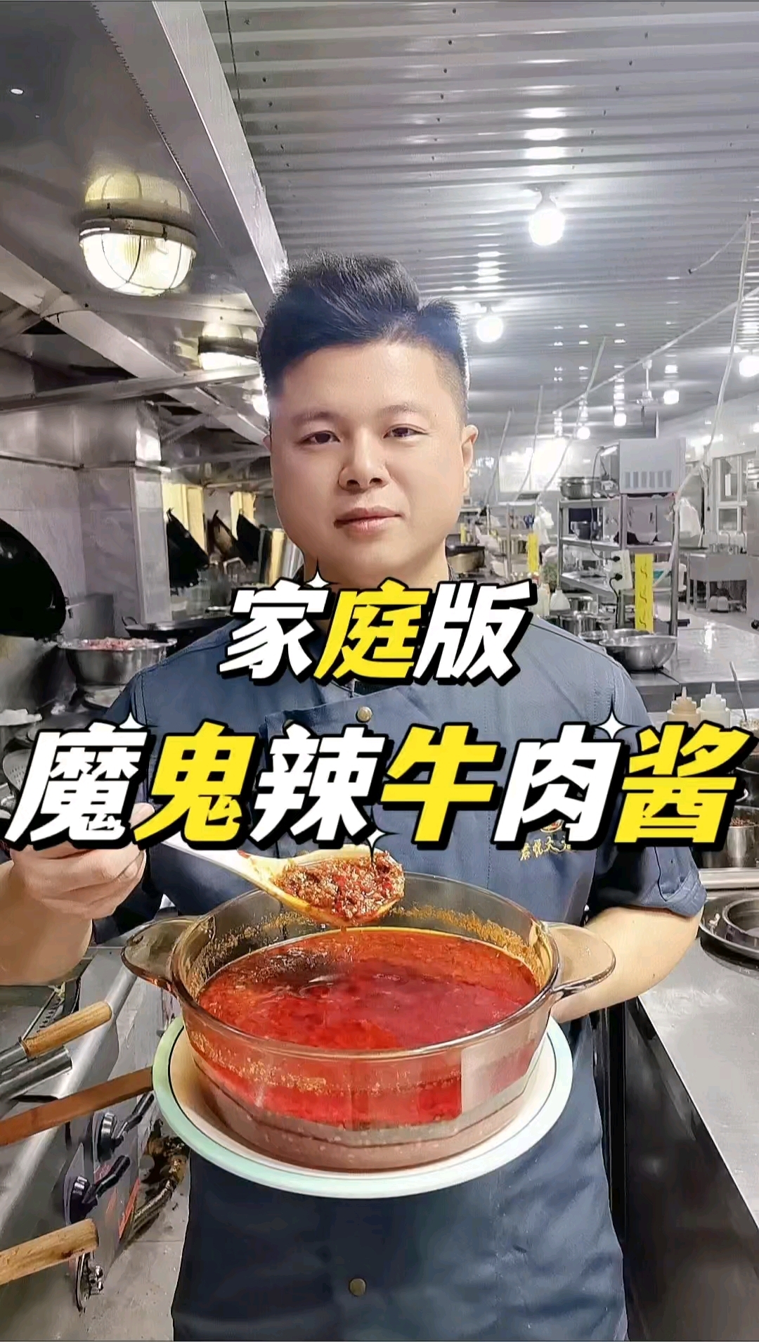 魔鬼辣牛肉酱比例 操作简单 拌面 拌饭 嘎嘎下饭