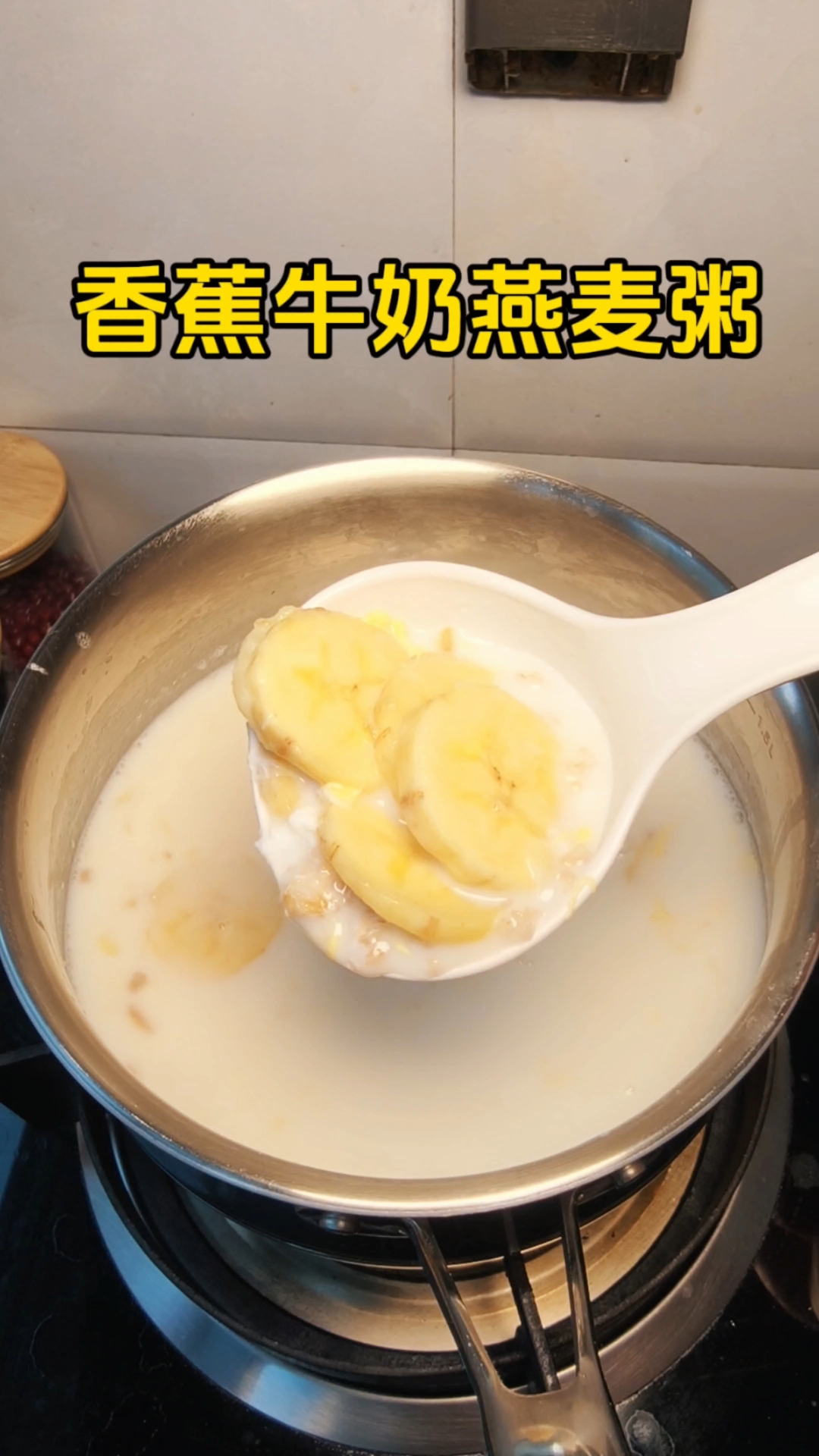 香蕉燕麦粥既营养又健康,做法简单!赶紧试试吧