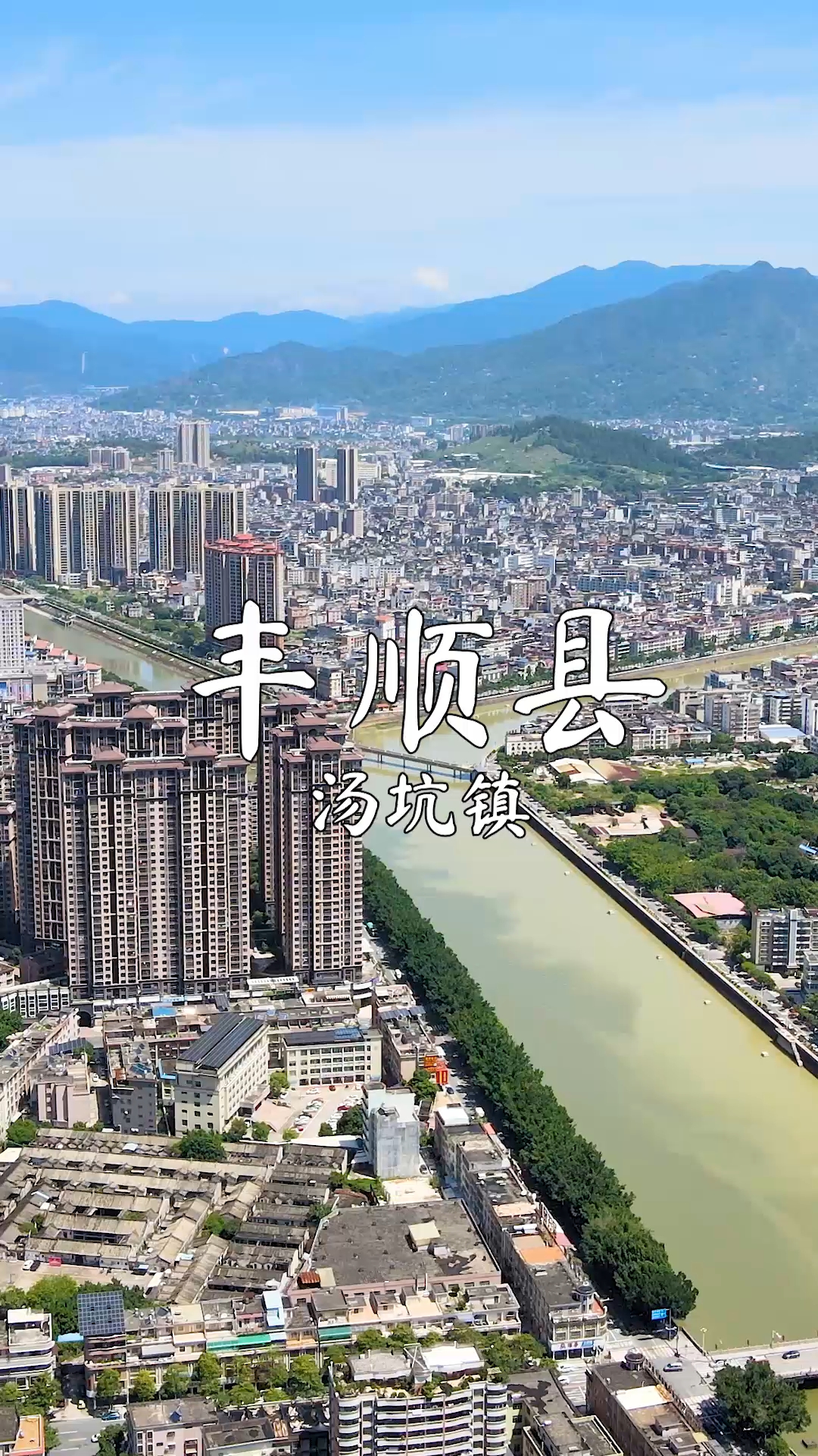 梅州丰顺汤坑镇,温泉之乡欢迎您