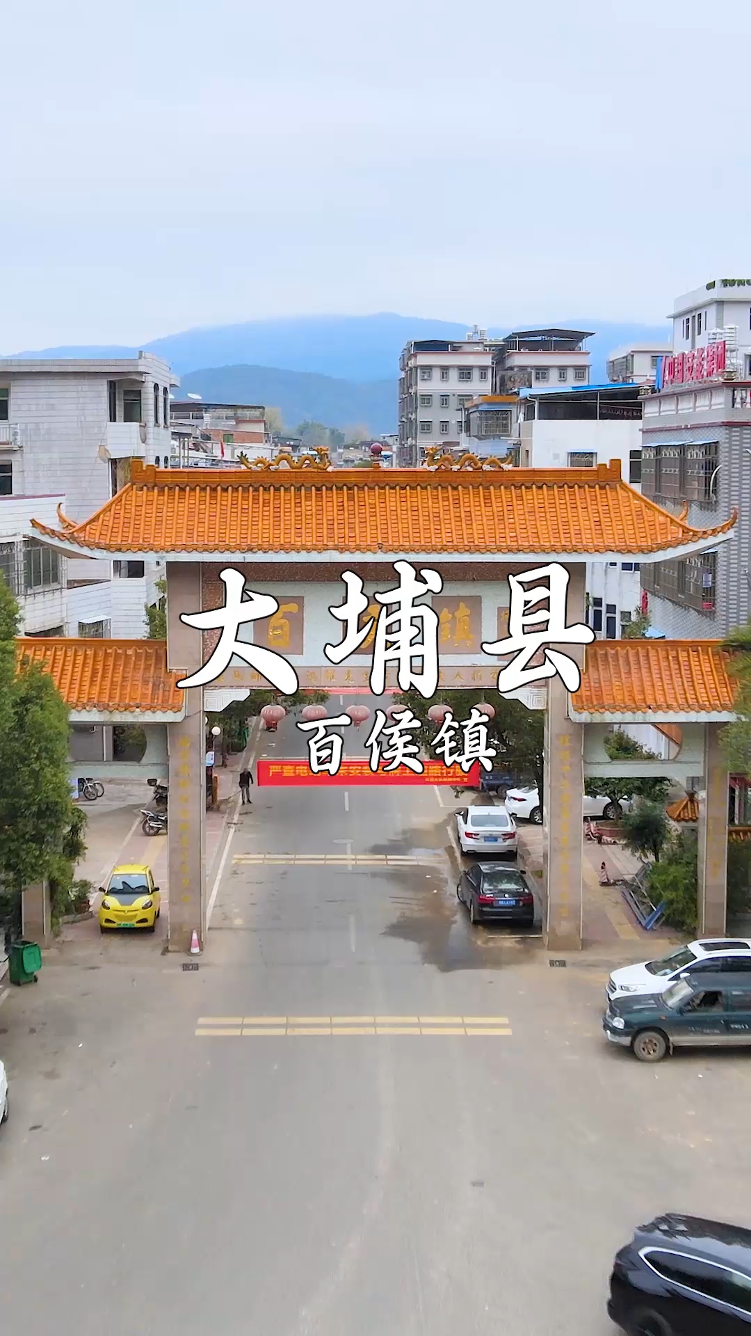 梅州大埔百侯镇