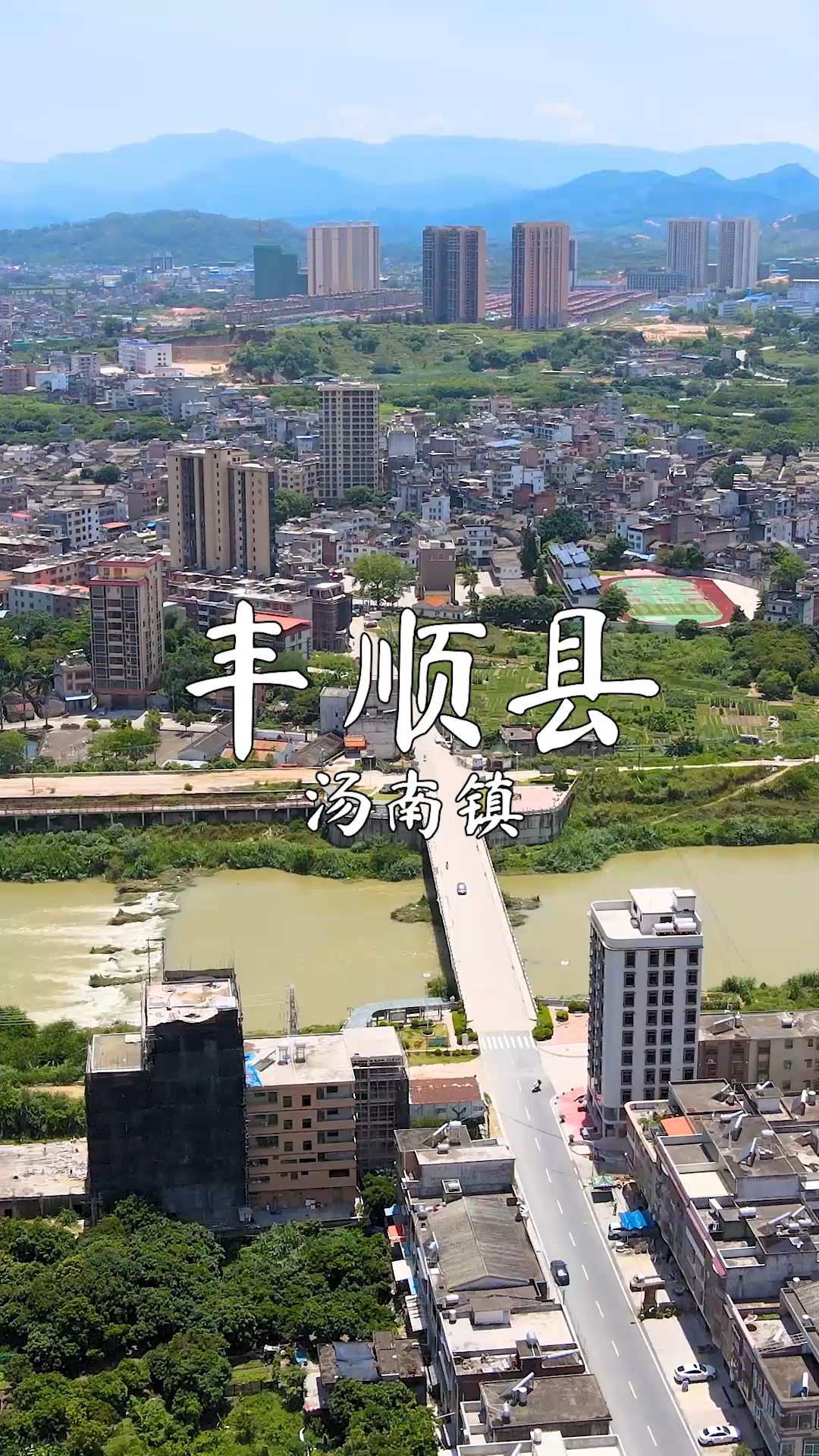 梅州丰顺汤南镇,温泉之乡欢迎您