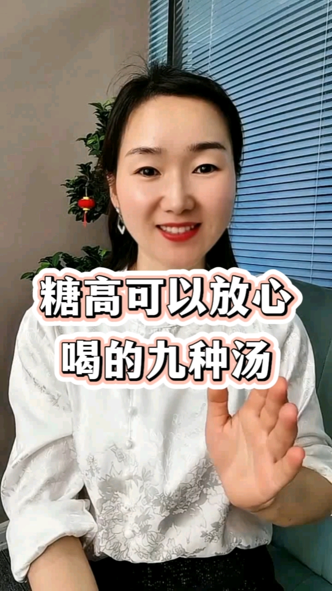糖高可以放心喝的九种汤