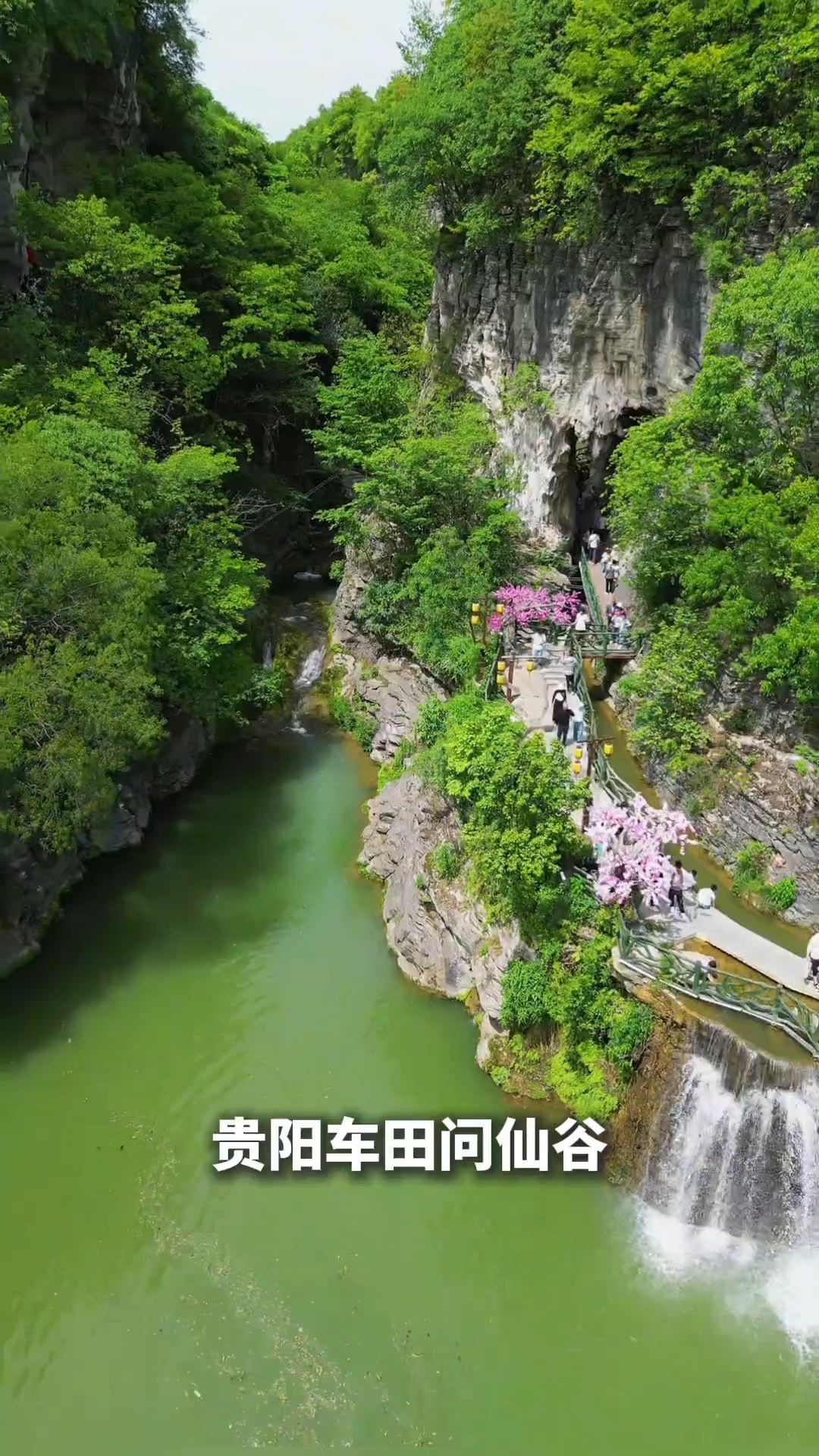 贵阳车田问仙谷