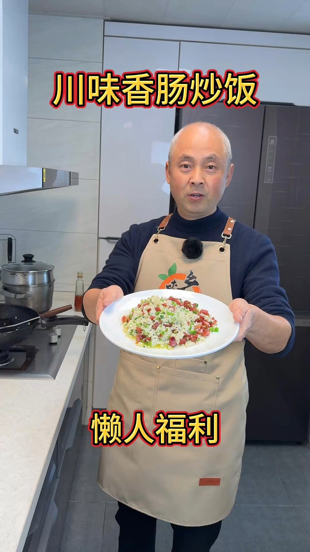 川味香肠炒饭