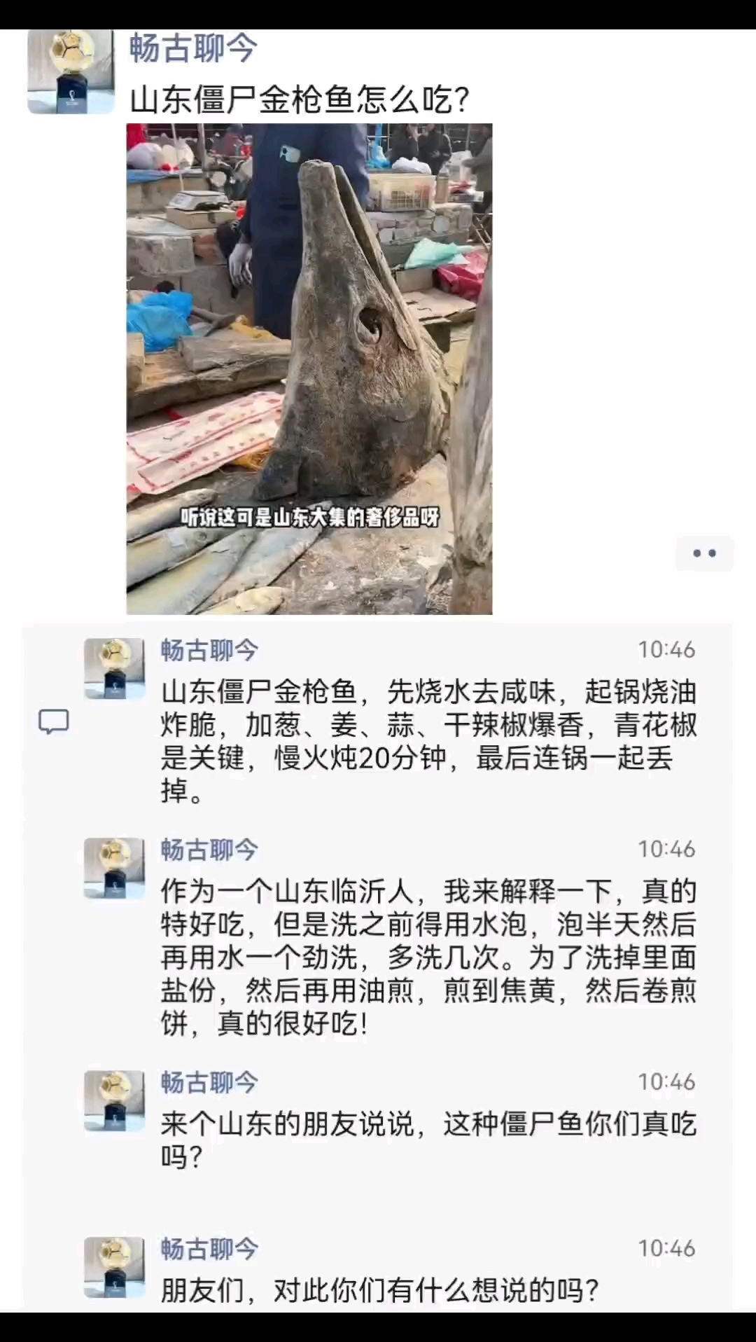 山东僵尸金枪鱼怎么吃?