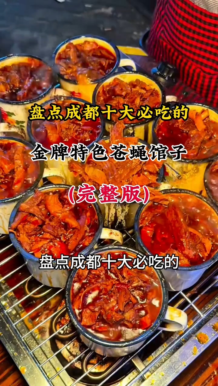 盘点成都十大必吃的特色金牌苍蝇馆子,10、南桥耙蹄花三友店