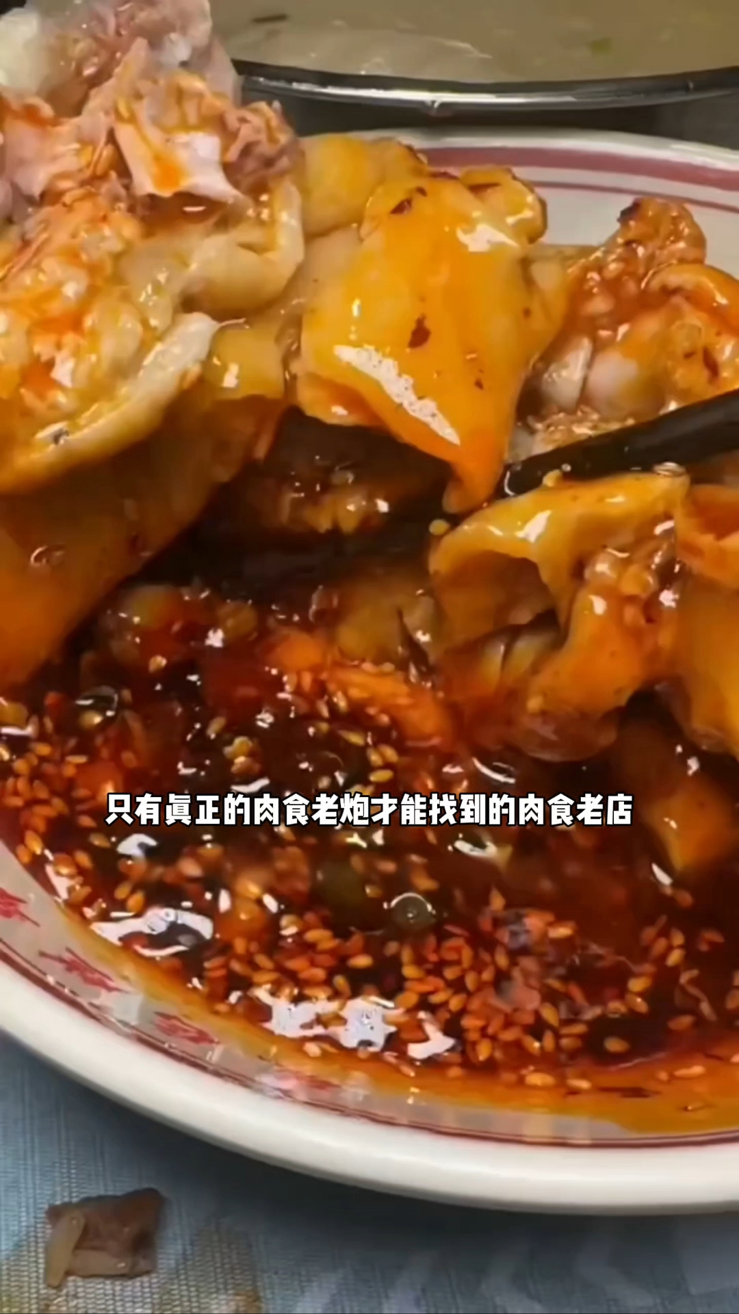 只有真正的肉食老炮才能找到的肉食老店，就藏在成都李家沱巷子里